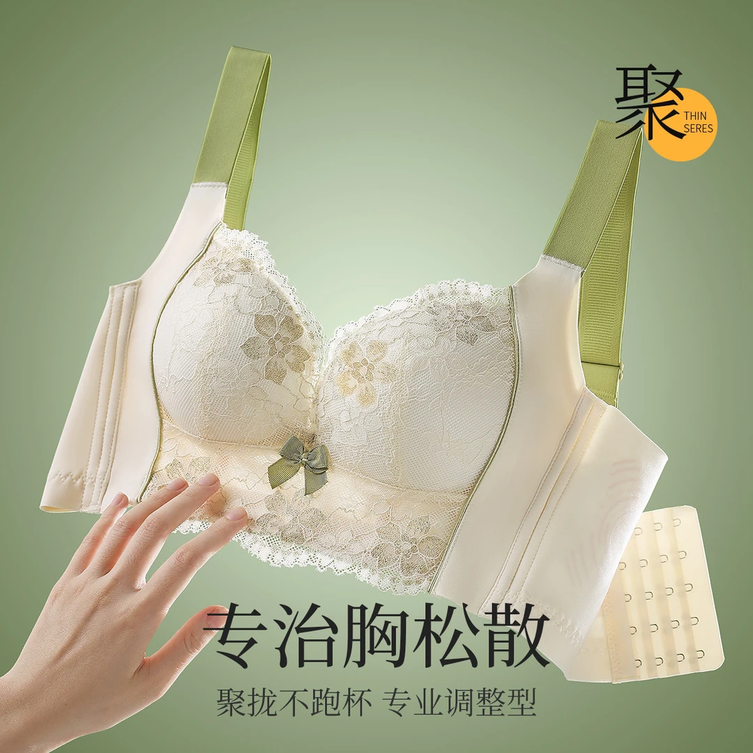 浪莎新品小胸聚拢显大文胸提拉上托性感蕾丝大胸内衣透气无痕胸罩