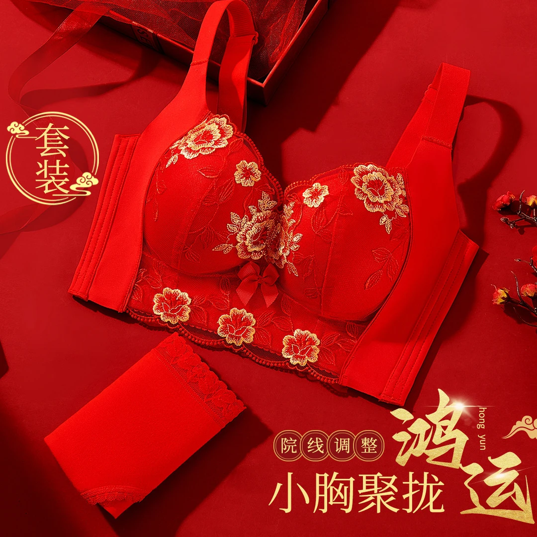 浪莎【鸿运内衣套装】调整型无钢圈小胸聚拢显大文胸纯棉裆内裤套装