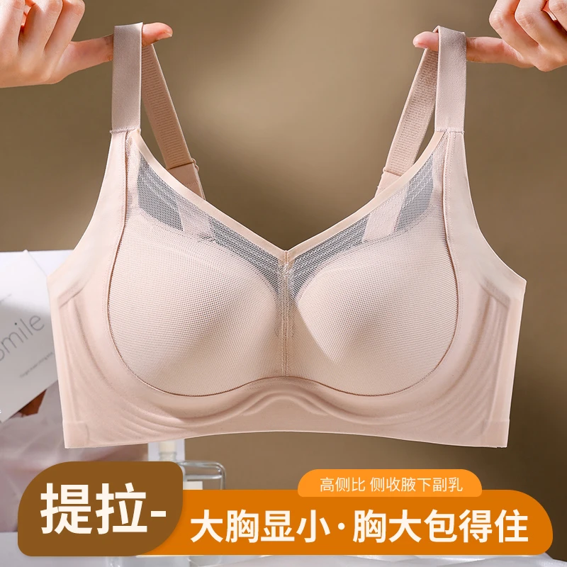 浪莎大胸显小薄款内衣防走光收副乳文胸舒适提拉聚拢透气大码胸罩