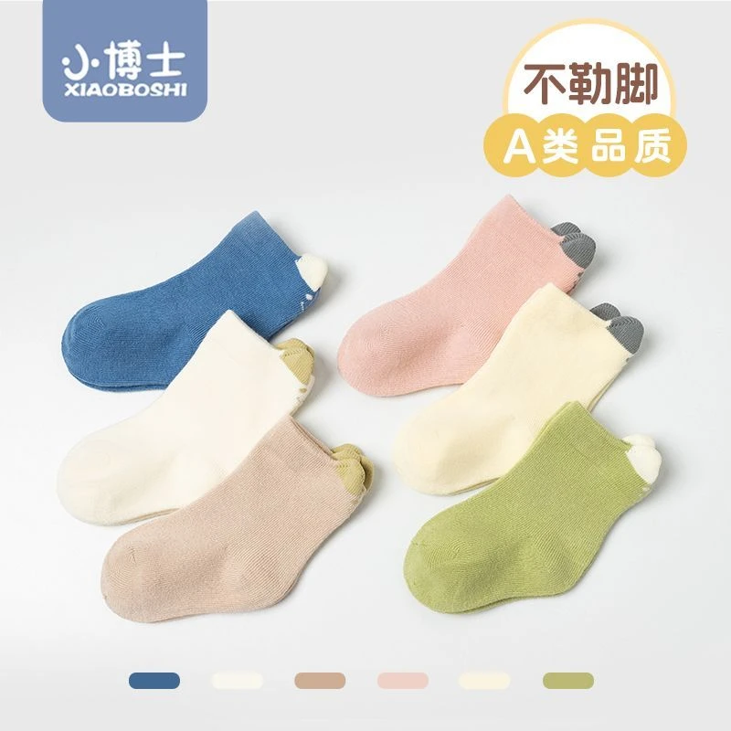 春秋秋冬儿童婴儿宝宝袜子秋季薄款可爱耳朵无线头1-3岁男女0-3月