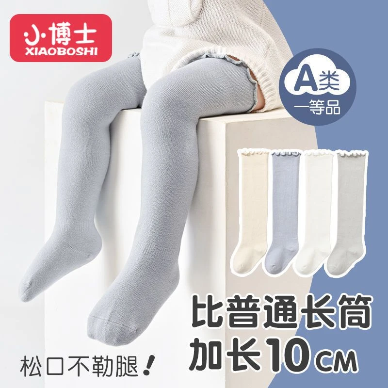 婴儿超长筒袜子胖白色包屁衣春秋冬不勒腿过膝松口大腿根加长加宽