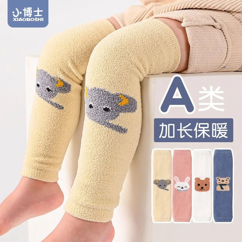 宝宝珊瑚绒护膝秋冬款季保暖婴儿护小腿儿童女童长筒袜套不勒腿脚
