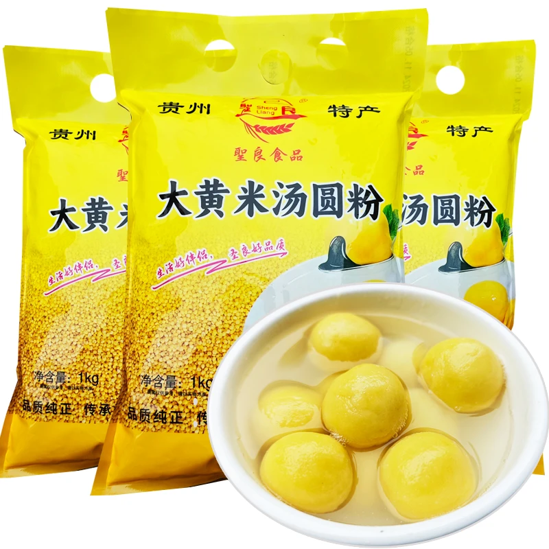 大黄米汤圆粉2斤糯米糍汤圆粉糯米粉糯米粑粑汤粑软糯粗粮粉糕点
