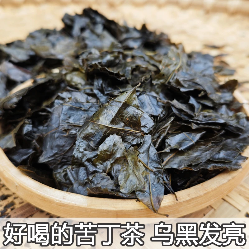 遵义余庆小叶苦丁茶凉茶贵州特产新茶毛冬青散装苦丁茶商用特价