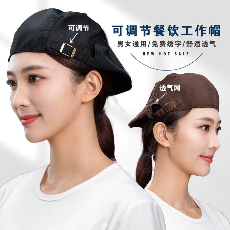 帽子服务员黑色调节油烟餐厅工作厨房定制餐饮男女贝雷帽透气女款