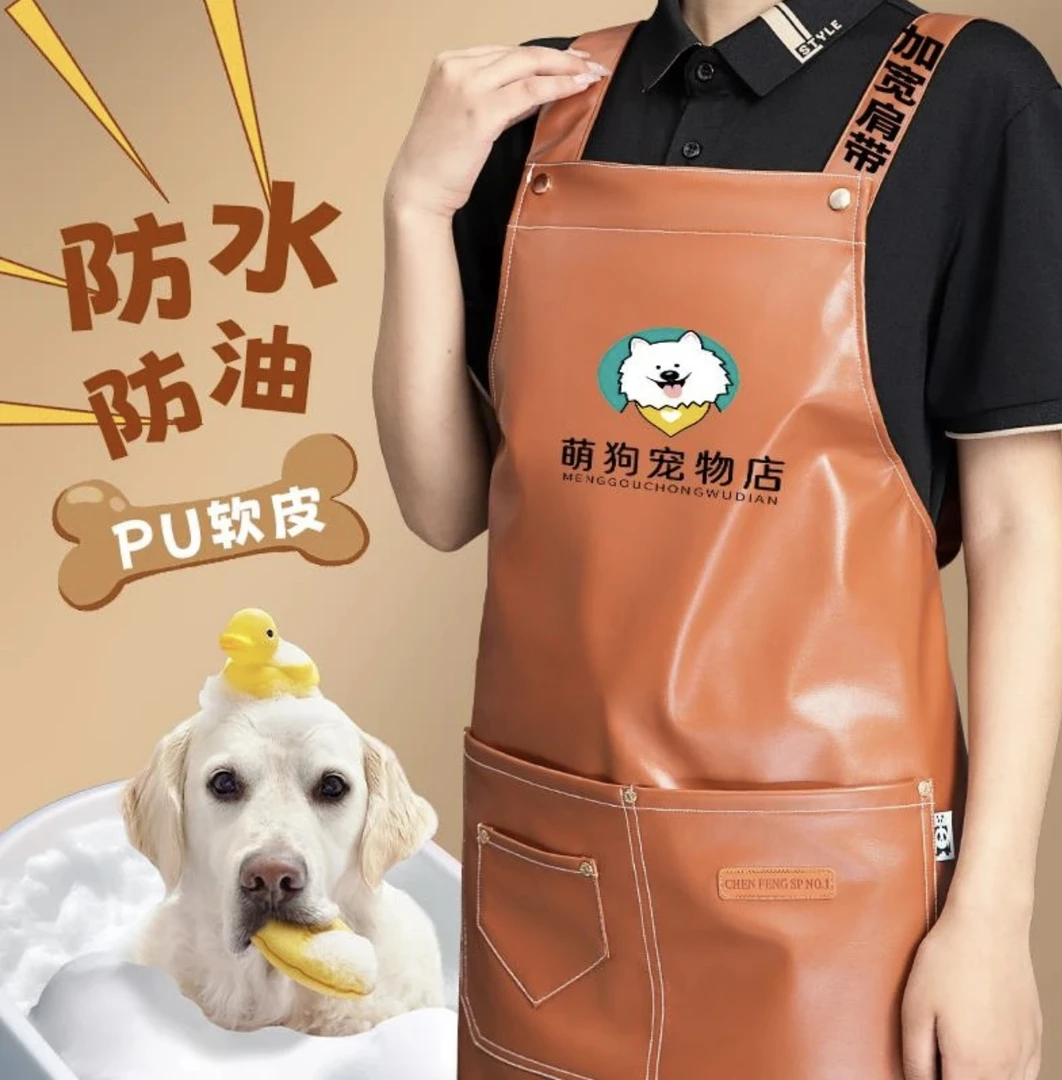 宠物店专用pu围裙定制logo印字防水防油软皮猫咖美容师洗澡工作服