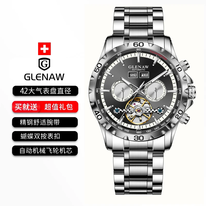 小娜 【JC】手表男士全自动机械表男款潮流8998