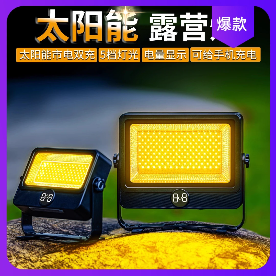 灯超亮夜市灯led超长应急照明灯充电续航太阳能摆地摊露营灯户外