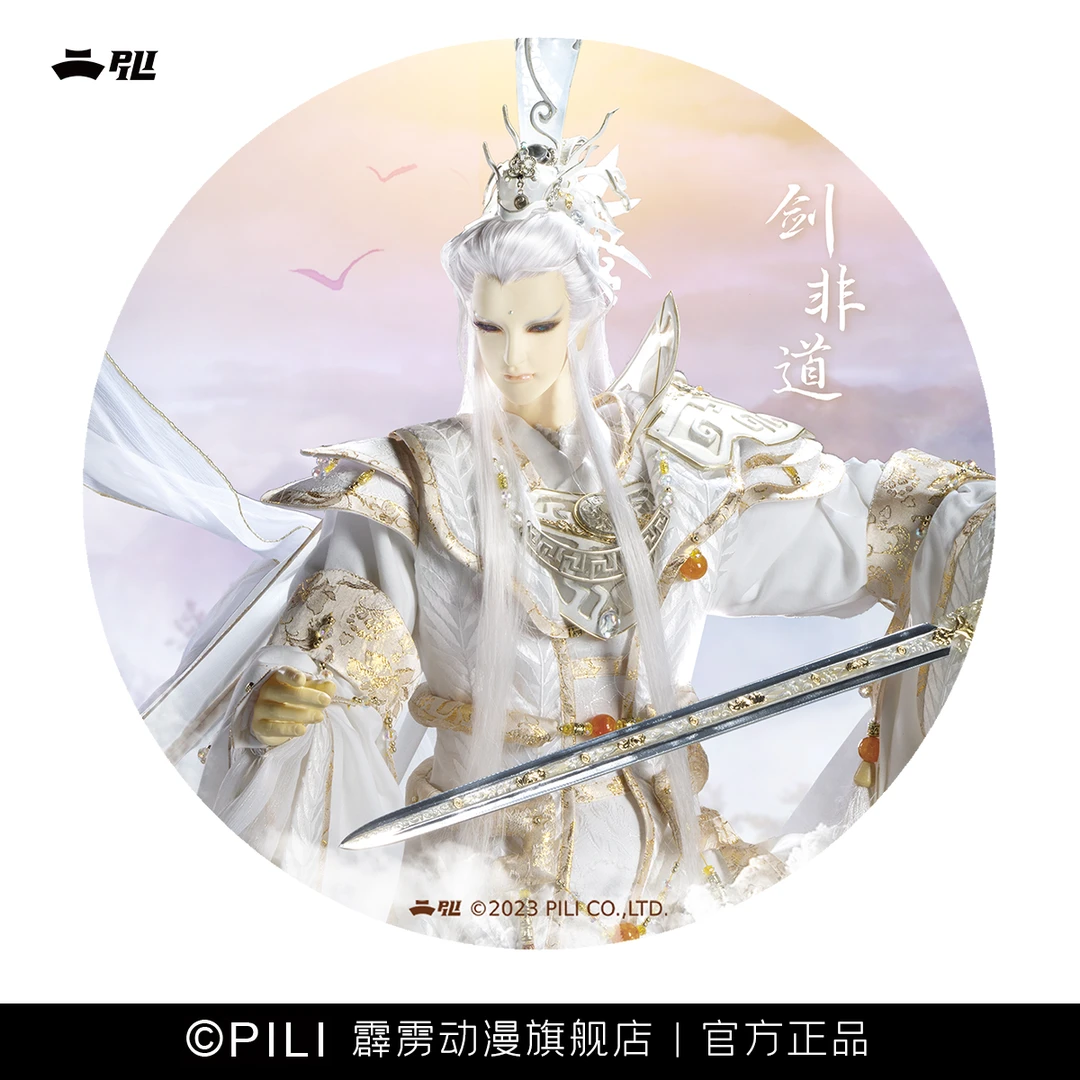 pili/霹雳热转印杯垫—青阳子、剑非道、天之厉、吞佛童子