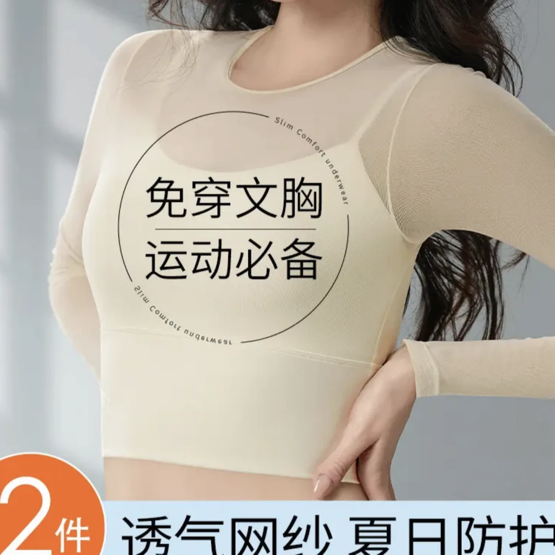 乔大大-一体胸垫瑜伽服