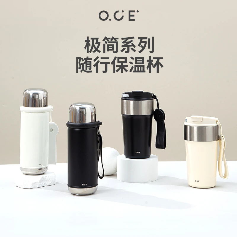 圣诞礼物圣诞节礼物女生男生  OCE 极简系列-圆环直身保温杯