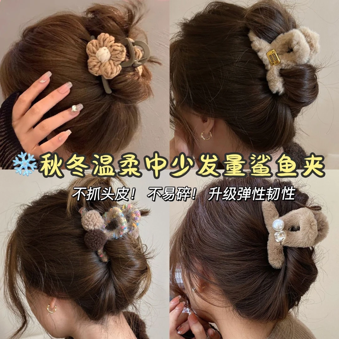 毛线针织花朵抓夹女发量少鲨鱼夹后脑勺盘发夹半扎发卡高级感头饰
