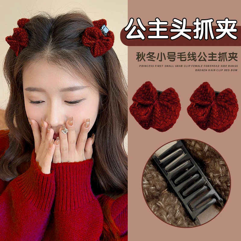 毛线小抓夹女2023新款秋冬显发量红色蝴蝶结发饰头顶公主头刘海夹