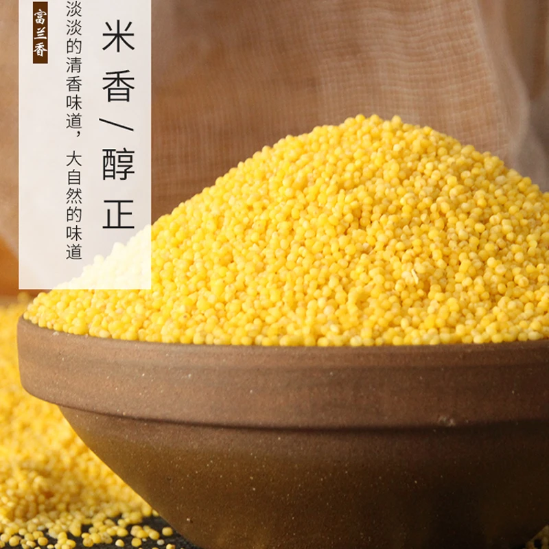 【富兰香】黄小米新米2.5kg/袋