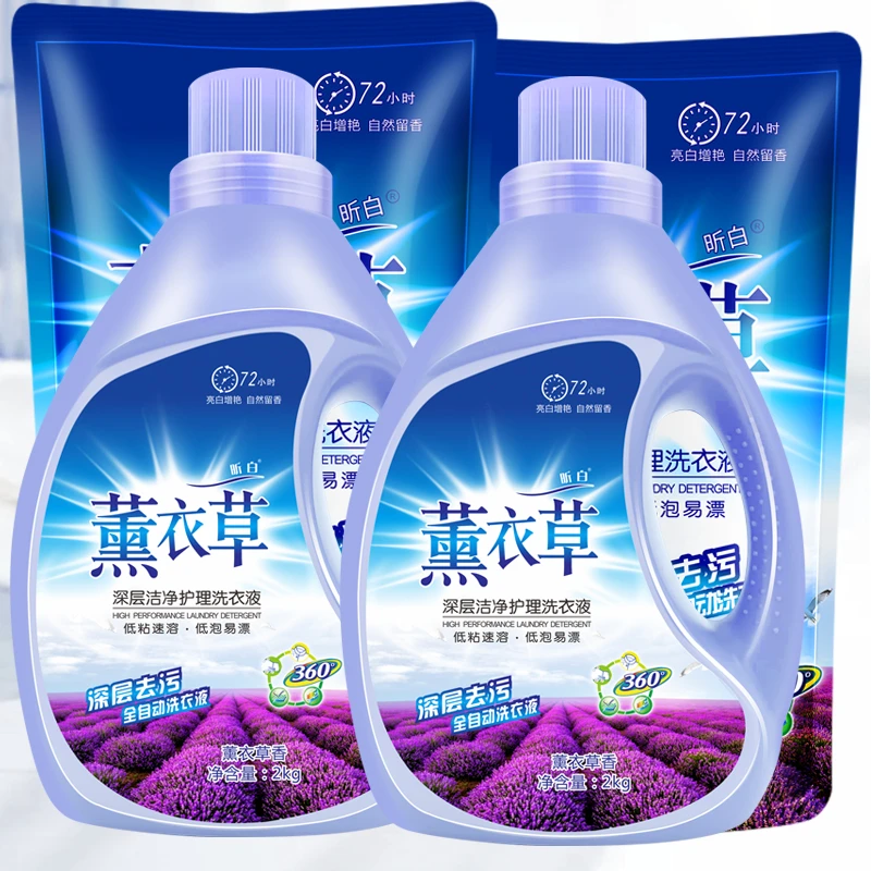 薰衣草洗衣液持久香氛留香深层洁净亮白超浓缩超强去污大桶实力装