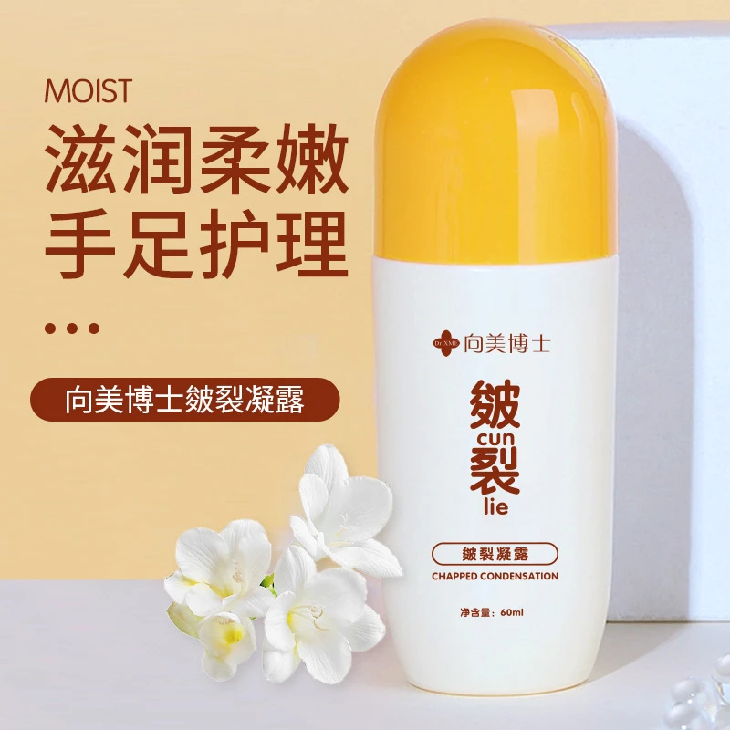 皴裂膏护足霜脚跟足部皲裂凝露防冻防裂脚后跟干裂修复霜嫩手补水