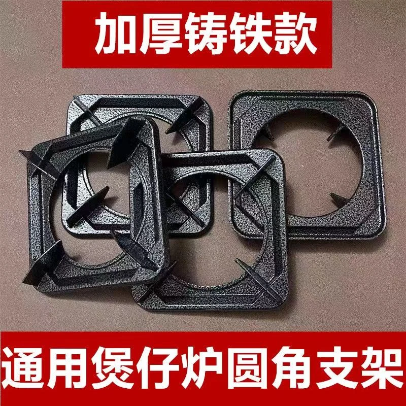 煲仔炉架煤气灶配件炉具零件铸铁生铁支架加固 加厚多眼灶支锅架