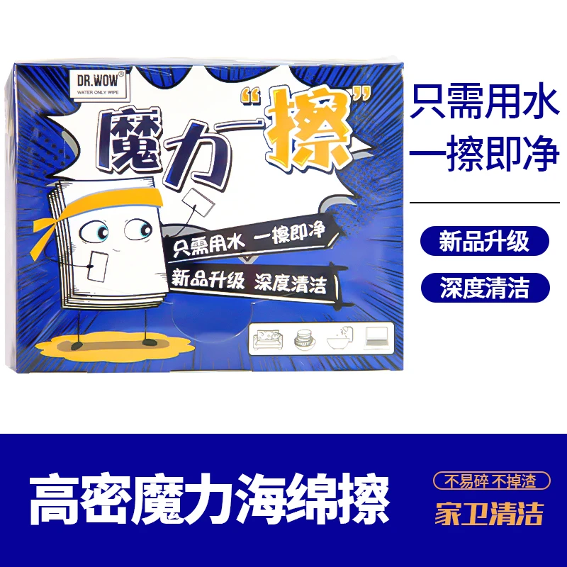高密度魔力海绵擦海绵布清洁家卫厨具卫生