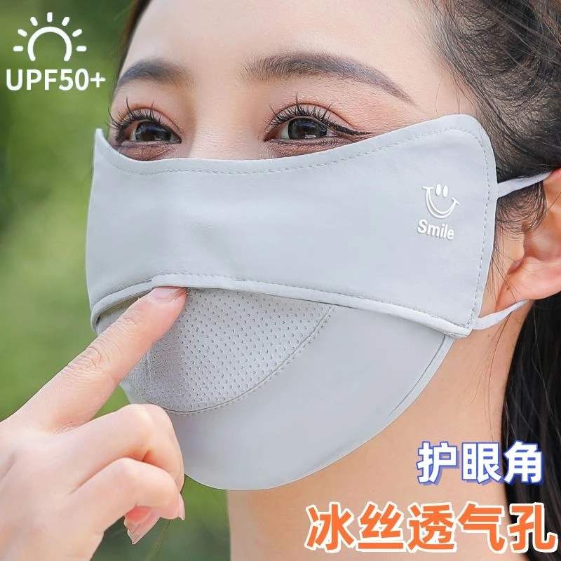 防晒口罩夏冰丝透气男女全脸加大护眼角防紫外线薄款骑行遮阳面罩