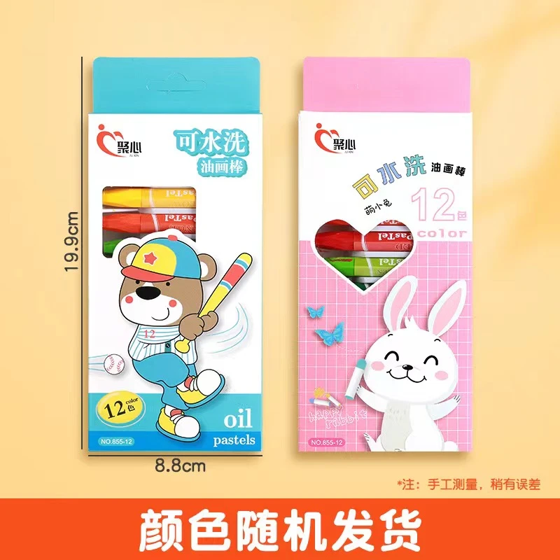 可水洗油画棒聚心丝滑彩色持久涂鸦盒装彩笔油画棒