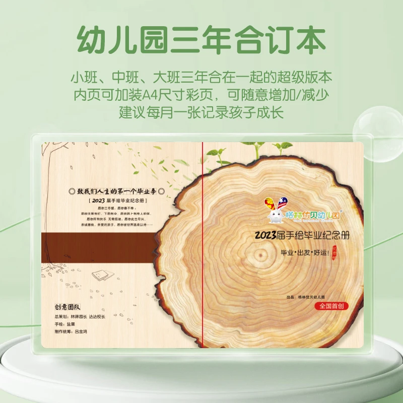 达达校长推荐A4活页儿童成长档案创意记录快乐孩子
