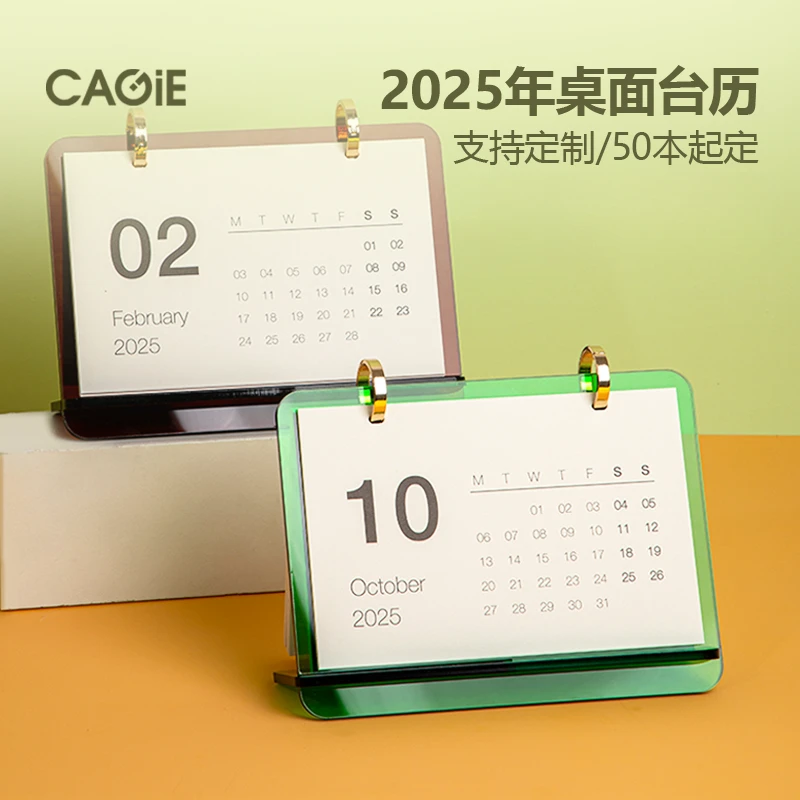 CAGIE/卡杰2025年台历亚克力高端桌面日历台历