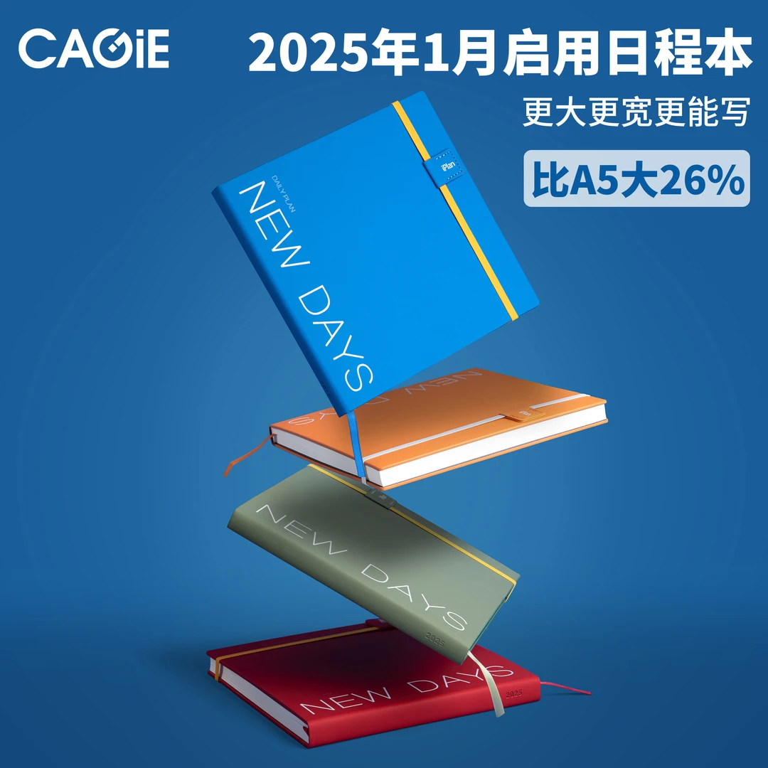 CAGIE/卡杰2025年日程本周计划记事本简约商务会议记录本可定制