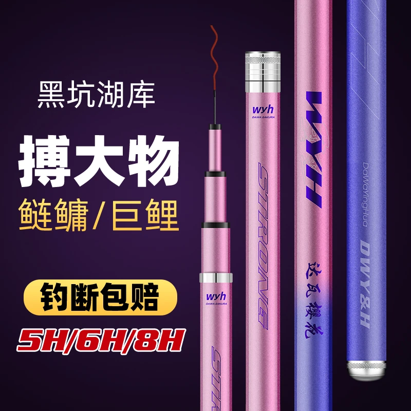 新品樱花猛男粉鱼竿钓鱼竿鲫鱼竿超轻超硬手杆19调鲢鳙竿大物竿