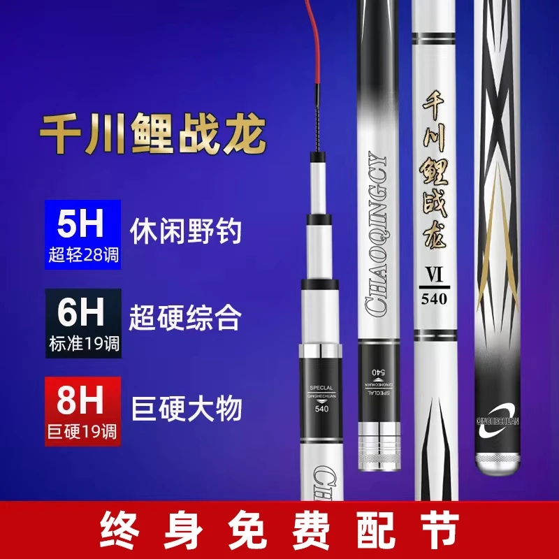 【千川鲤战龙】鱼竿钓鱼竿鲫鱼竿超轻超硬19调鲢鱅台钓竿大物竿