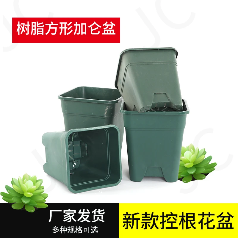 方形加仑盆新款控根花盆阳台塑料树脂四方盆月季盆栽家用花盆