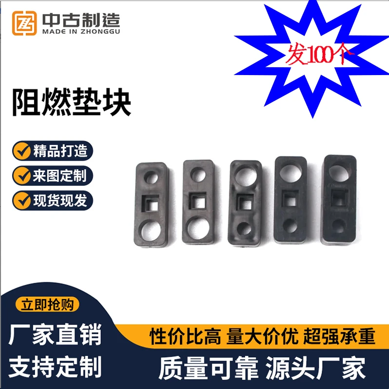 走线架布线用钢塑abs塑料固线器黑色垫块绝缘高度可选