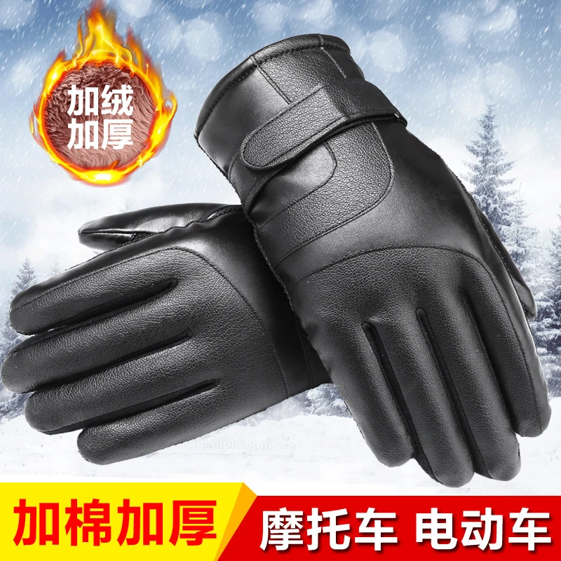触屏皮手套男冬季加棉加厚保暖加绒骑车摩托车男士防寒防水抗寒