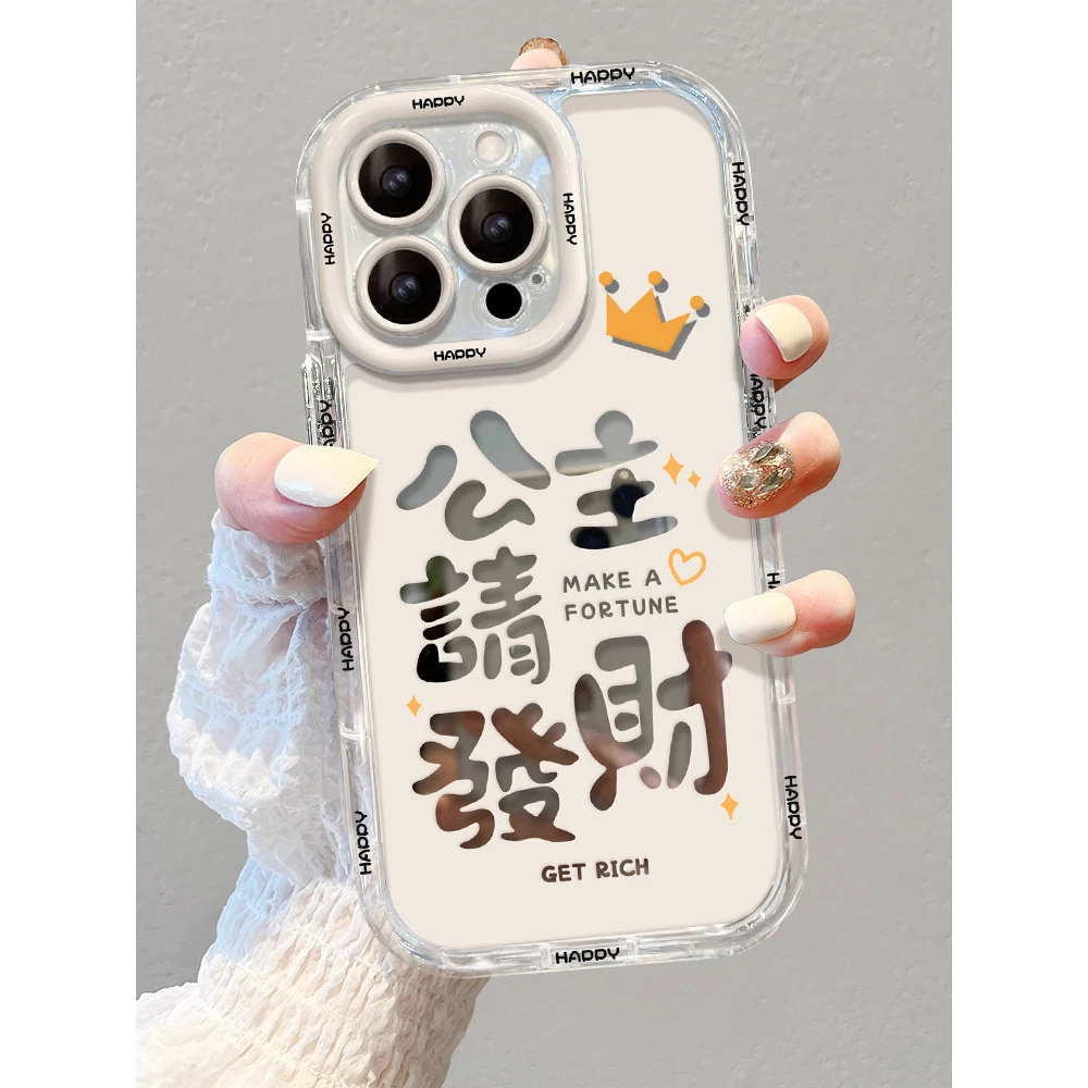 公主请发财适用苹果16pro手机壳镜面奶油壳15promax保护壳防摔