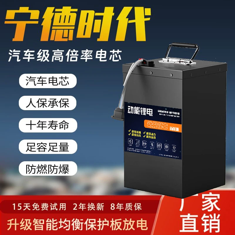 宁德时代电动车锂电池48v60v72v外卖大容量电瓶72v80a锂电