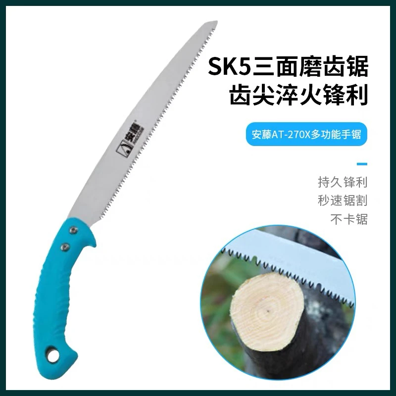 安藤手锯果园修枝苗木盆景修剪现货耐用优质切割园艺工具手工锯子