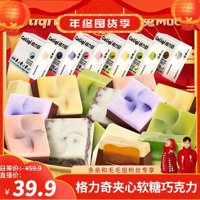 【年货购】格力奇丝滑牛奶夹心软糖巧克力盒装108克糖果零食美味