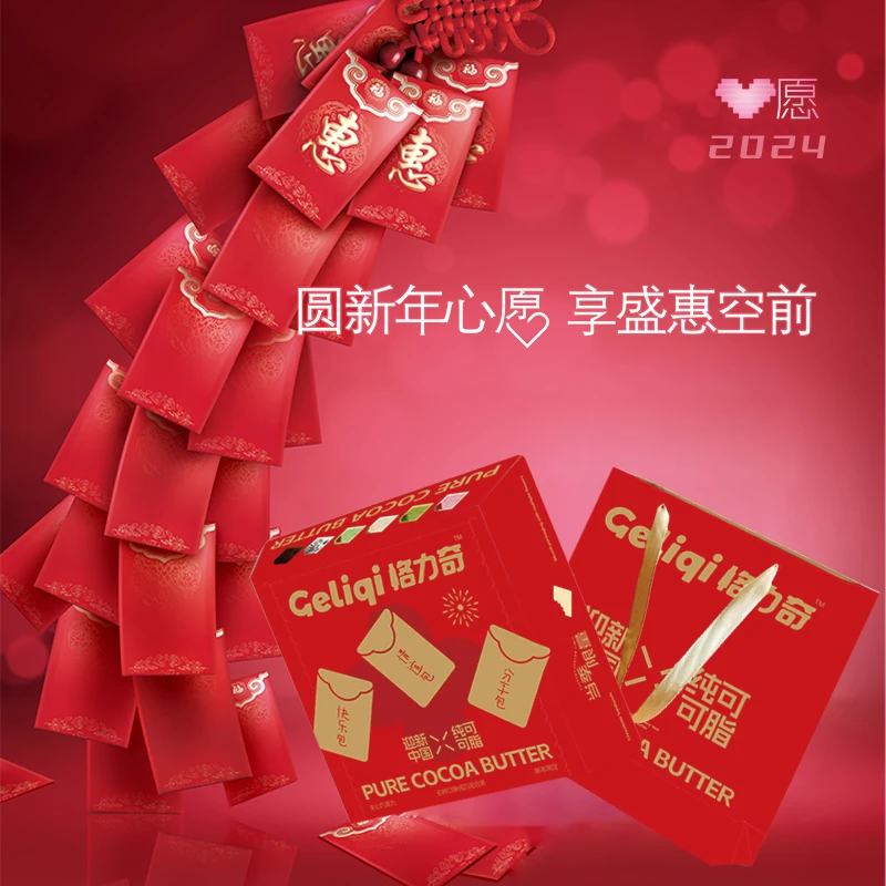 【年货盛宴】格力奇500克纯可可脂巧克力夹心软糖圣诞礼物送闺蜜