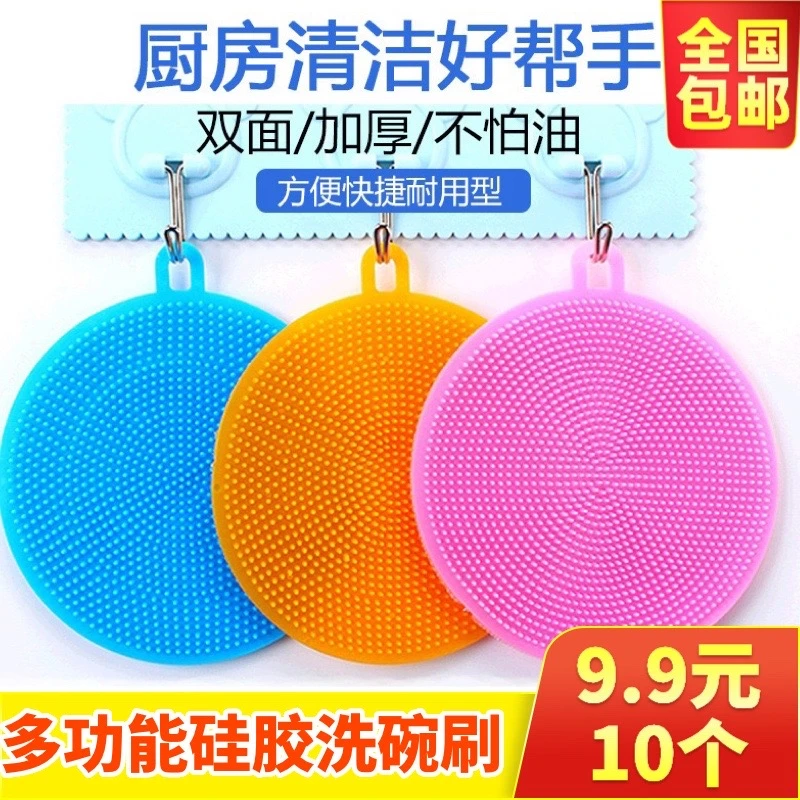 【10个装】高品质 多功能硅胶洗碗刷清洁抹布百洁布洗锅不沾油