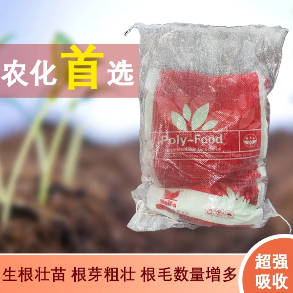 海法大量元素水溶肥料生根壮苗高抗重茬