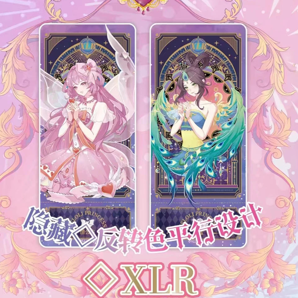 【抓大公主】梦幻11弹卡正版叶罗丽卡片