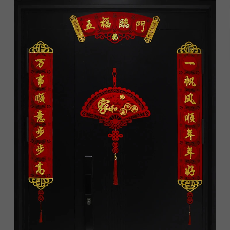 春联磁吸新款2024龙年对联过年装饰新春布置立体福字过年吉祥挂件