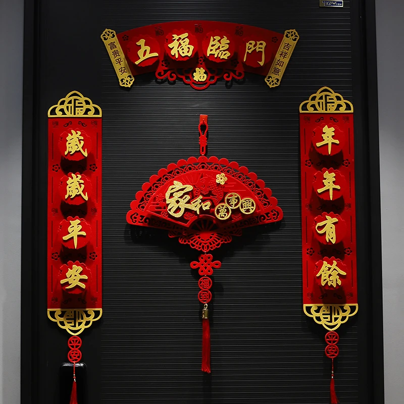 春节入户春联大门对联过年门贴新年装饰福字挂件乔迁之喜2026新款
