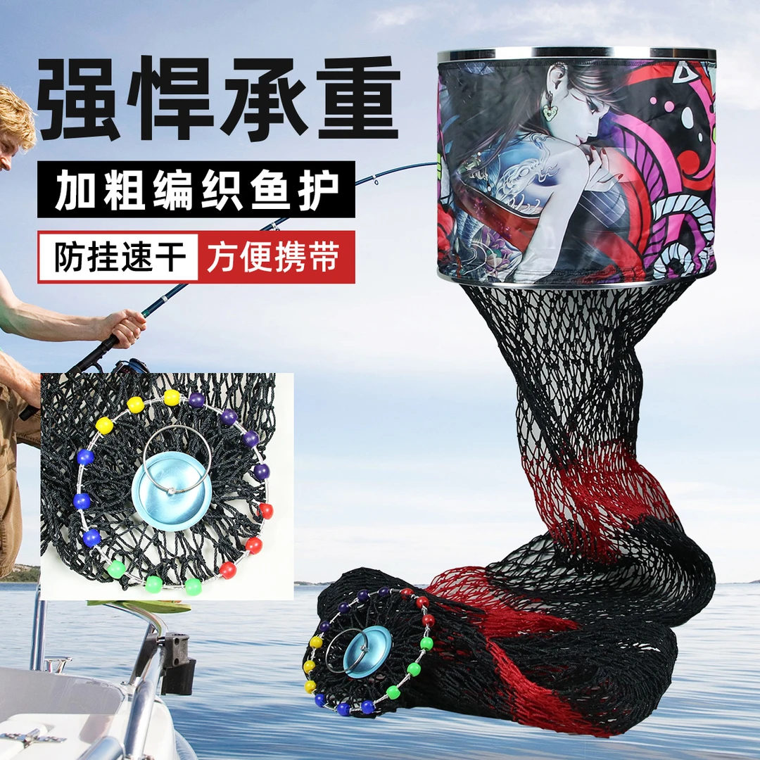 手工编织黑坑千斤鱼护不锈钢速干防挂加粗大力马渔护网大物装鱼网