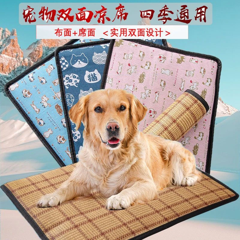 四季猫垫子凉席宠物狗狗凉席双面狗垫子狗狗棉垫贵宾泰迪猫咪垫