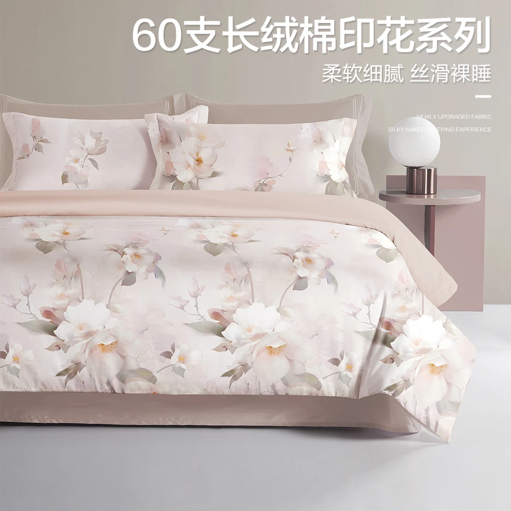 【博洋推荐】博洋家纺60支长绒棉贡缎四件套轻奢高级感夏季床上用品