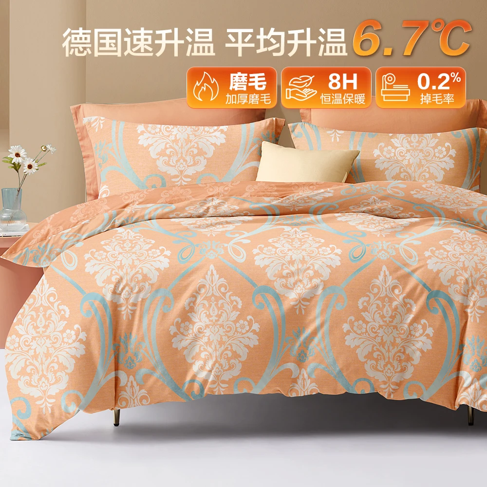 博洋家纺磨毛四件套全棉床上用品花卉床单被套三件套冬季—西琳娜