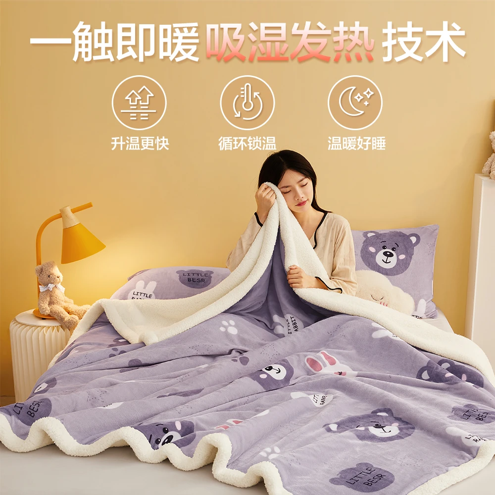 【博洋推荐】毛毯珊瑚绒盖毯加厚秋冬季午睡午休毯办公室羊羔绒加绒