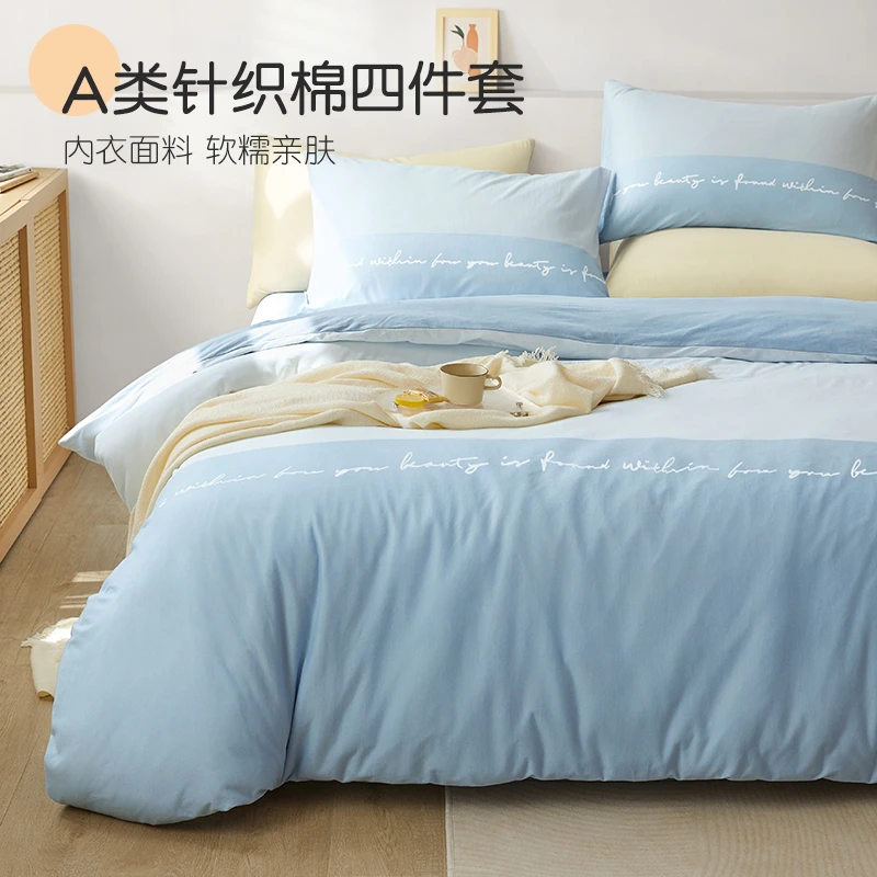 【博洋家纺】针织棉床笠四件套全棉印花床上四季套件