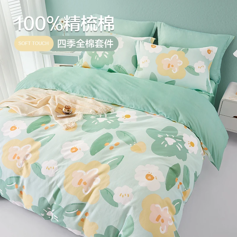 博洋家纺四件套全棉A类清新花卉床上用品床单ins风被套套件—花妍