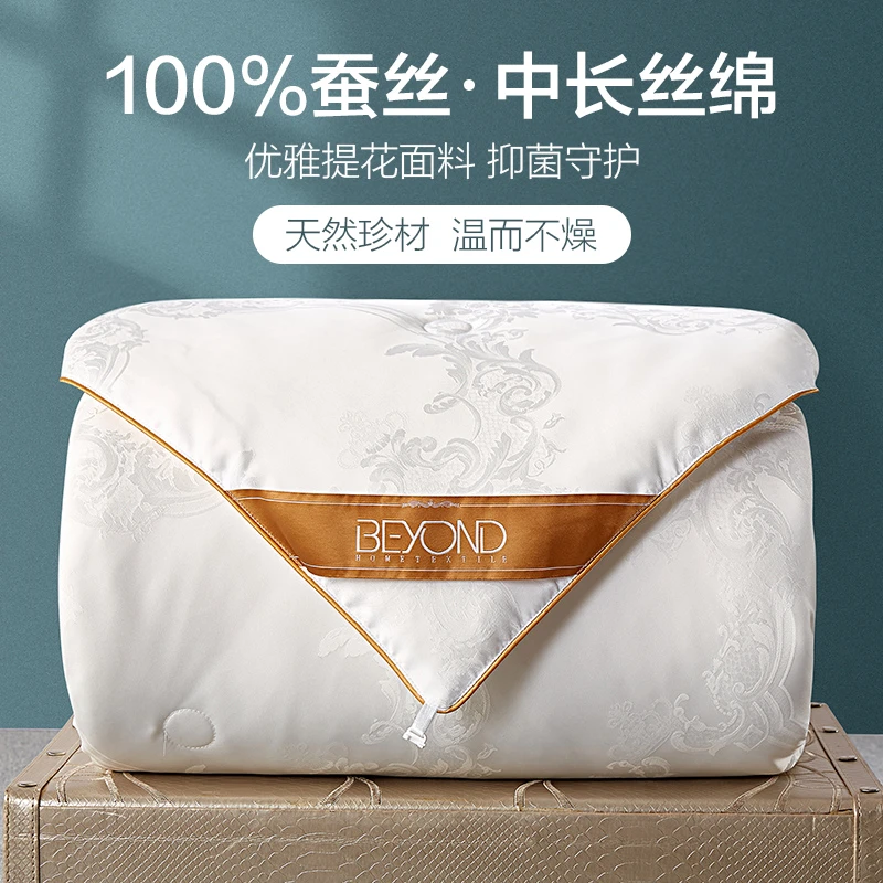 【博洋家纺】100%蚕丝春秋被—洛菲